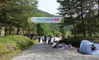 <제32회 경로효친 백일장 및 사생대회>