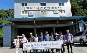 평창학연구소-평창군 유물출토지 탑방-평창읍 일…