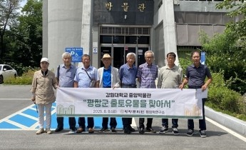 평창학연구소-강원대학교 중앙박물관 탐방