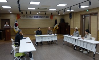 <평창문화원 임원 선거관리위원회 위원 위촉 및…